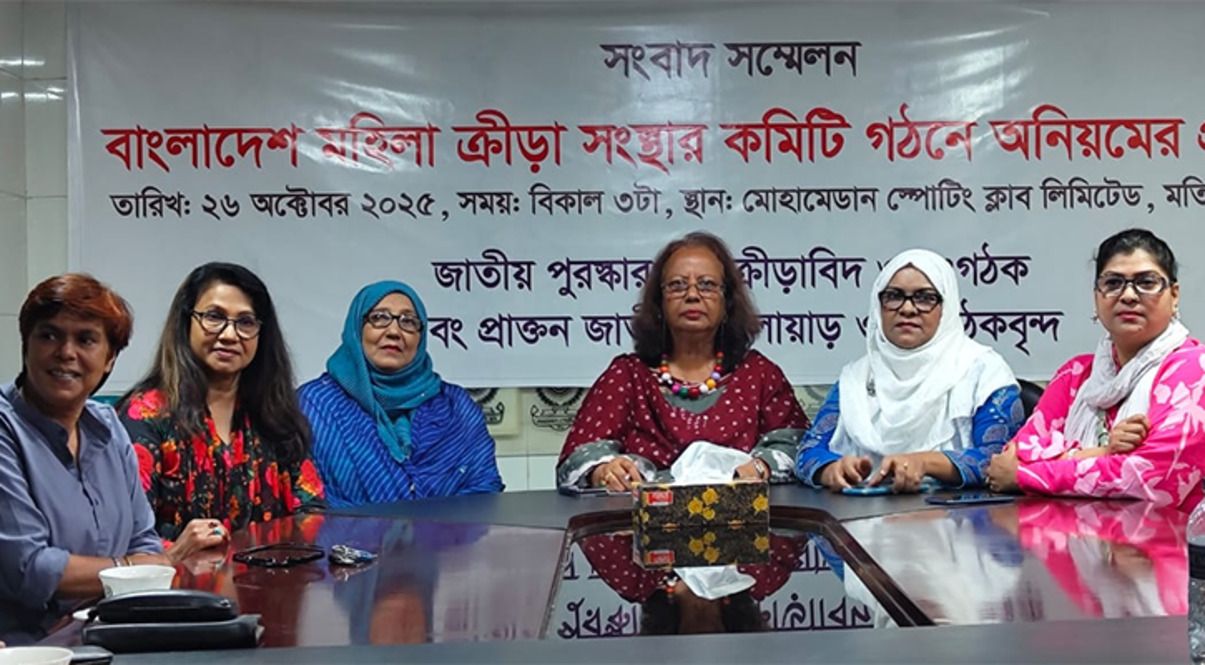 মহিলা ক্রীড়া সংস্থা কমিটি প্রত্যাহারের দাবিতে সংবাদ সম্মেলন