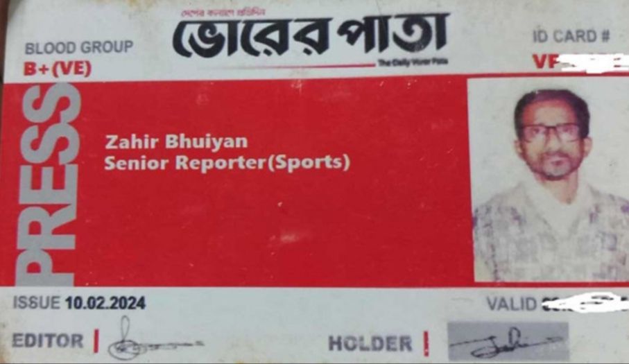 সড়ক দুর্ঘটনায় প্রাণ হারালেন ক্রীড়া সাংবাদিক জহির ভূঁইয়া